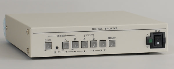 DSP-104 画面2分割器